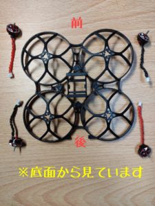 底面から見たモーター配置