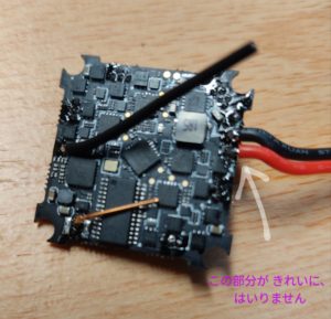 フライトコントローラの電源ケーブル