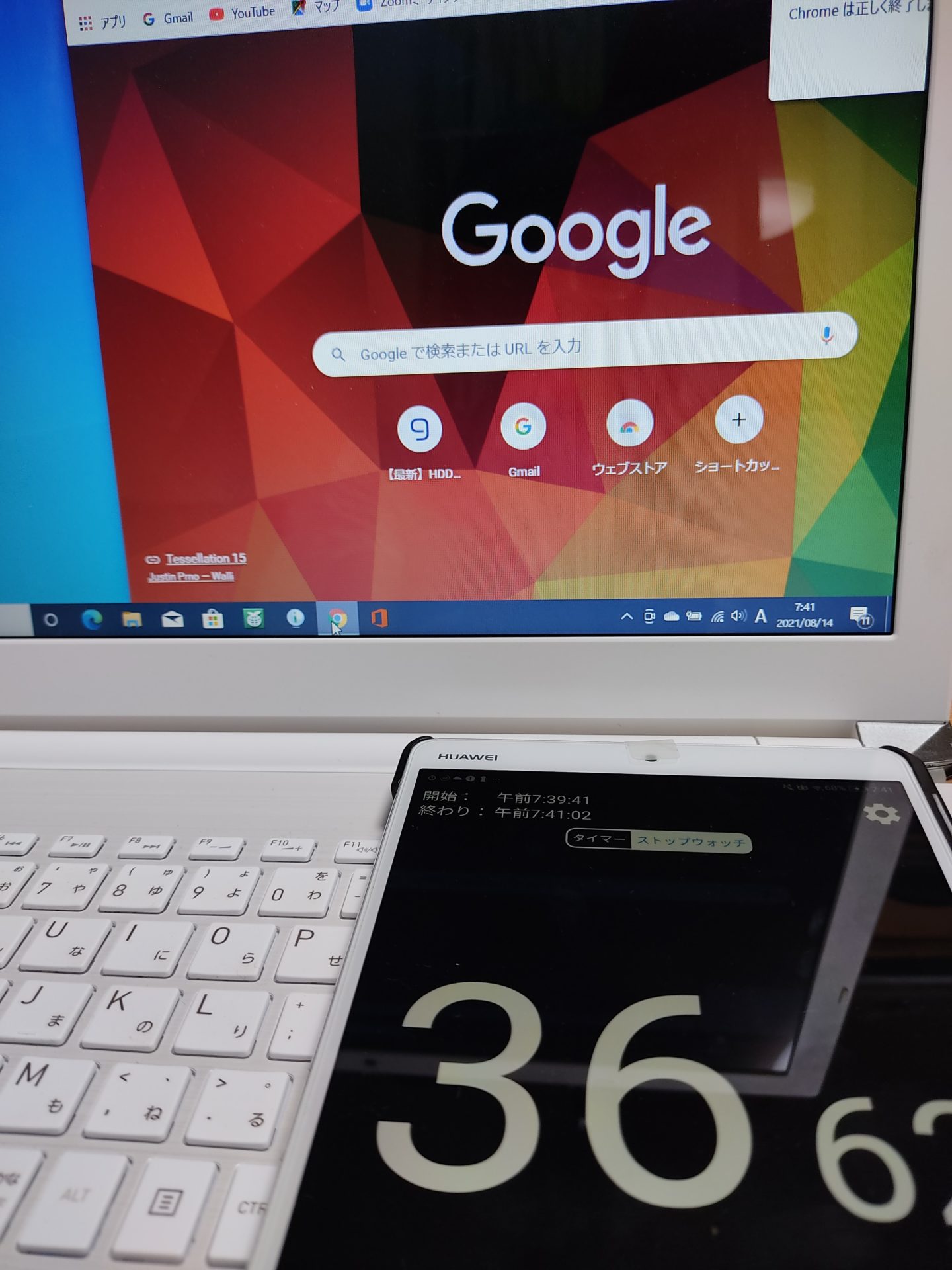 ブラウザ起動　36秒