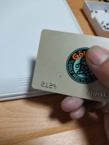 メンバーズカード