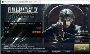 軽量品質 1920×1080 フルスクリーン
スコア 1762 動作困難