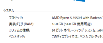 メモリが認識されたか，設定から確認しましょう。